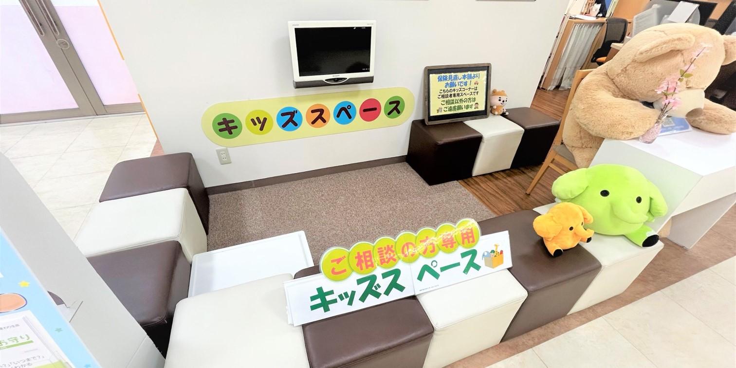 お子さま連れでも安心して保険相談ができる堀之内駅・南大沢駅周辺の保険相談窓口のキッズスペース